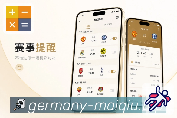 <strong>买球站</strong>客户友好栏目预览